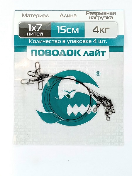Поводок Контакт 1х7 4кг 15см (4шт)