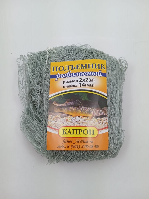 Подъёмник рыболовный 2 х 2м ячея 14мм