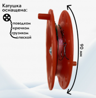 Жерлица оснащенная 
