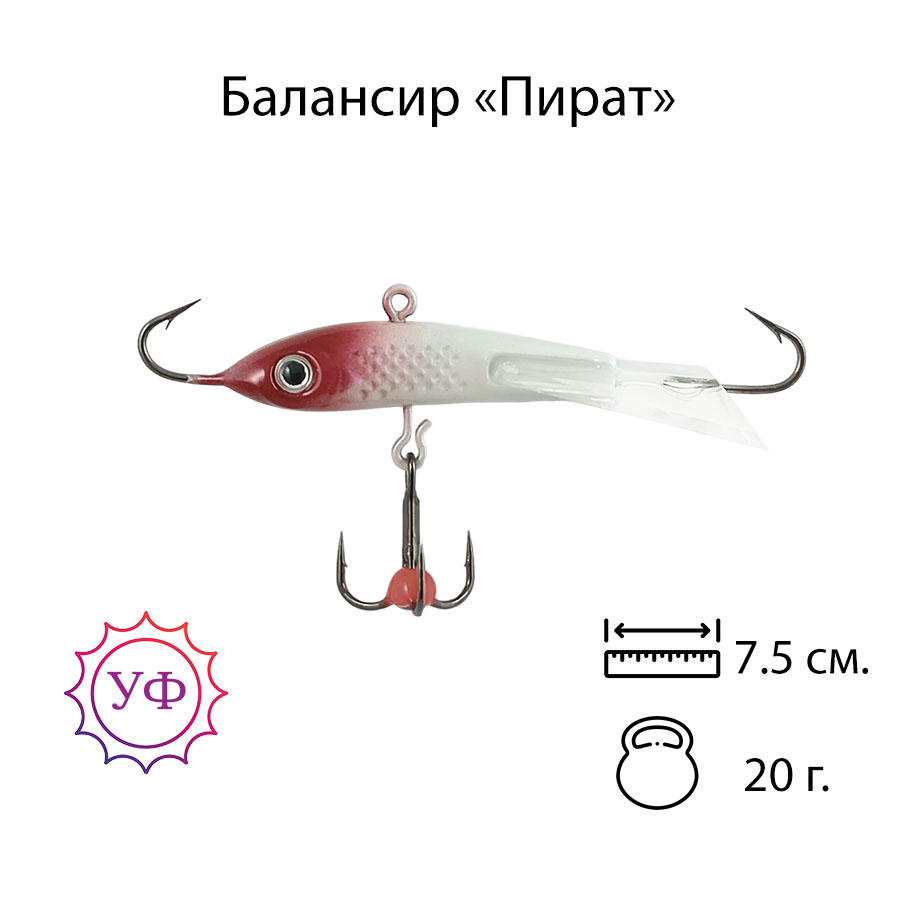Владимирский балансир "Пират" 19г. 7,5см. 7103