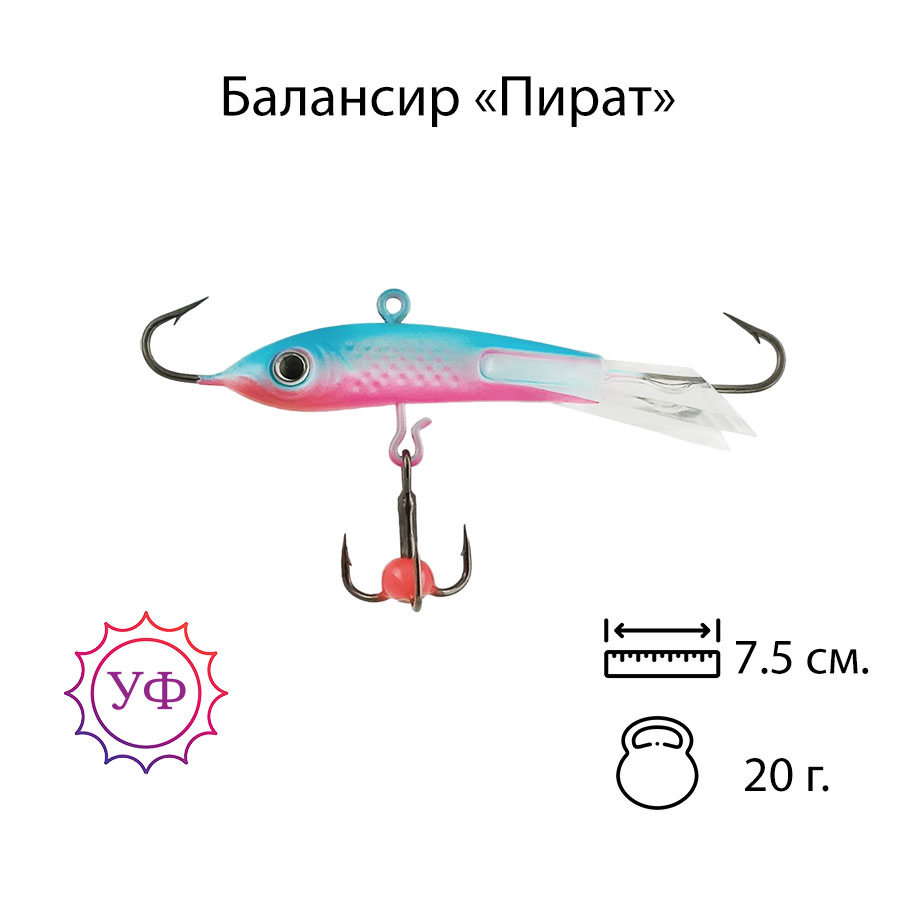 Владимирский балансир "Пират" 19г. 7,5см. 7111