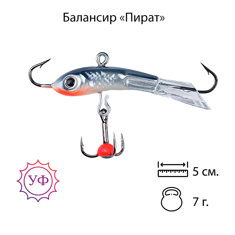 Владимирский балансир "Пират" 7г. 5см. 5101