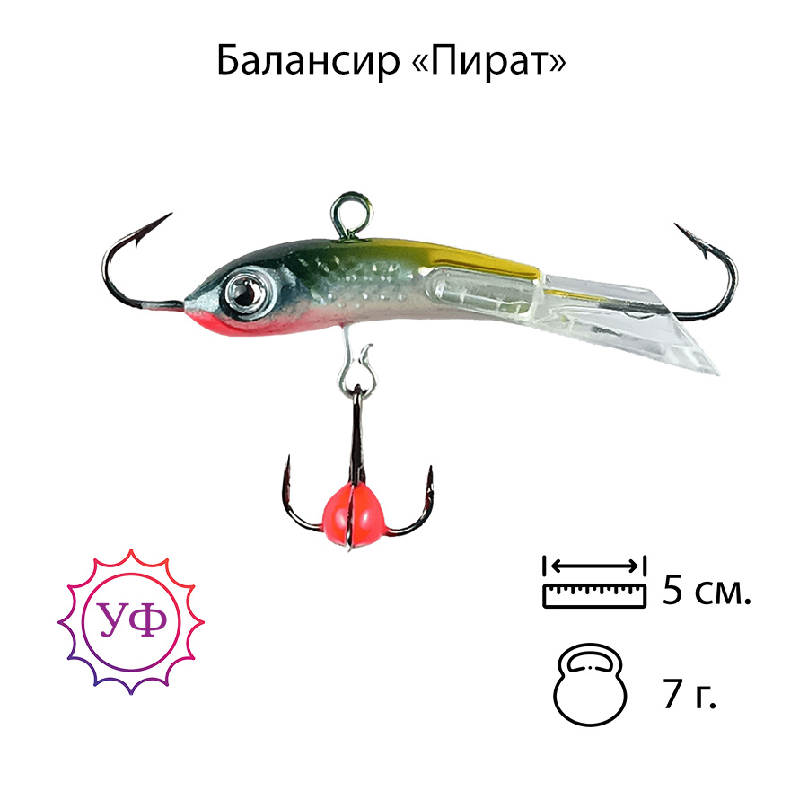Владимирский балансир "Пират" 7г. 5см. 5102