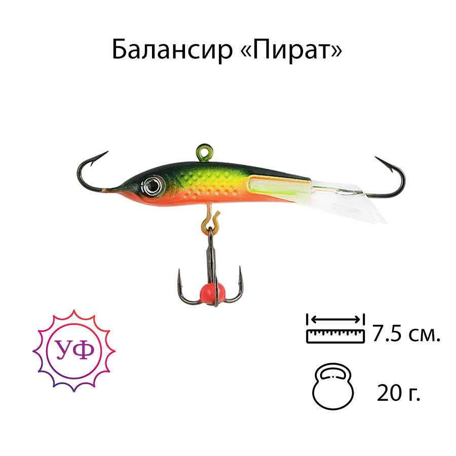 Владимирский балансир "Пират" 19г. 7,5см. 7110