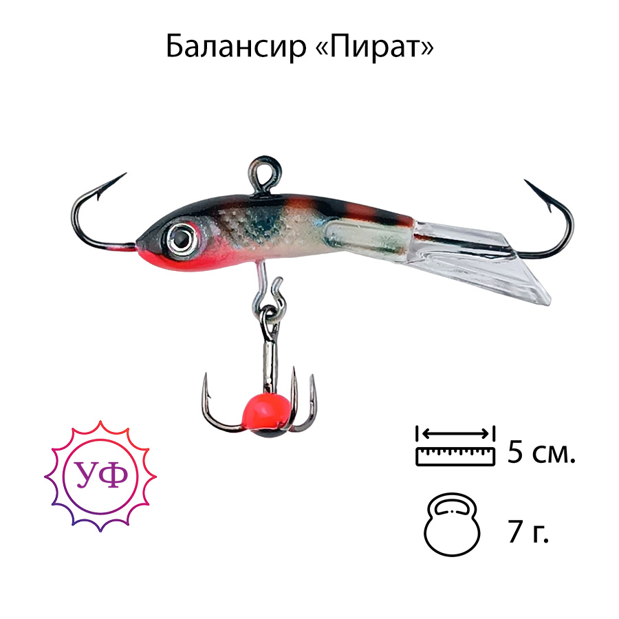 Владимирский балансир "Пират" 7г. 5см. 5107