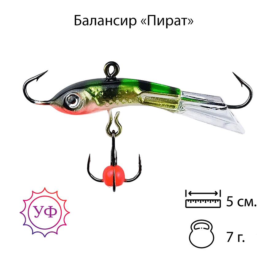Владимирский балансир "Пират" 7г. 5см. 5105