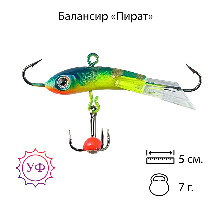 Владимирский балансир "Пират" 7г. 5см. 5108