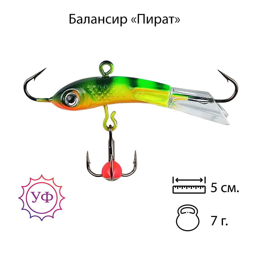 Владимирский балансир "Пират" 7г. 5см. 5106
