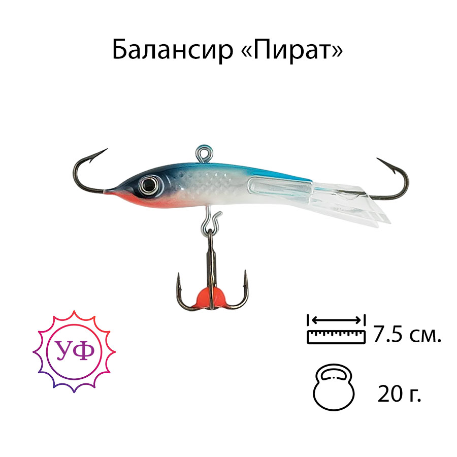 Владимирский балансир "Пират" 19г. 7,5см. 7104