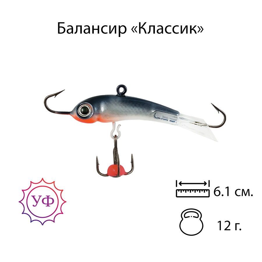 Владимирский балансир "Классик" 12г. 6см. 6301
