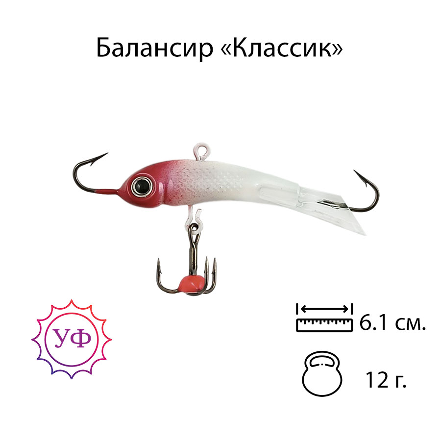 Владимирский балансир "Классик" 12г. 6см. 6303