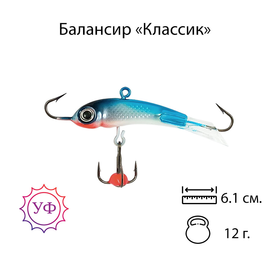 Владимирский балансир "Классик" 12г. 6см. 6304