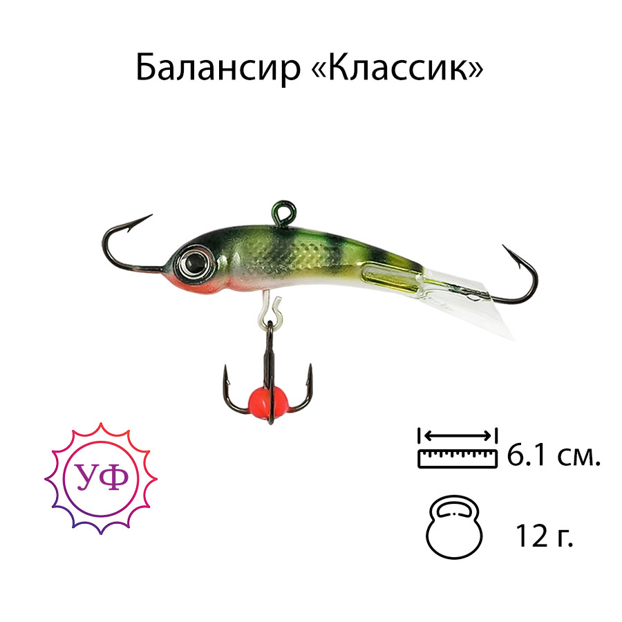 Владимирский балансир "Классик" 12г. 6см. 6305