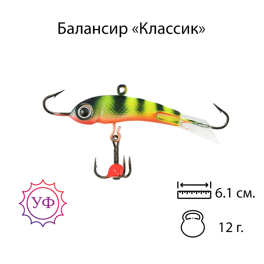 Владимирский балансир "Классик" 12г. 6см. 6306