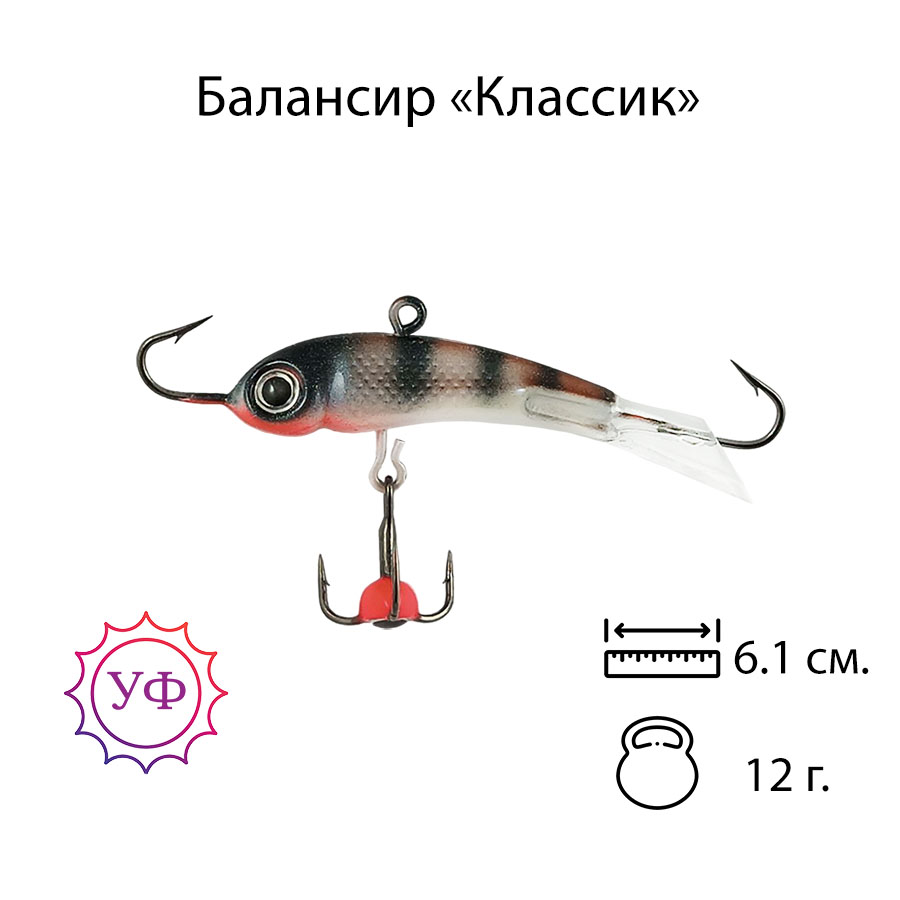 Владимирский балансир "Классик" 12г. 6см. 6307