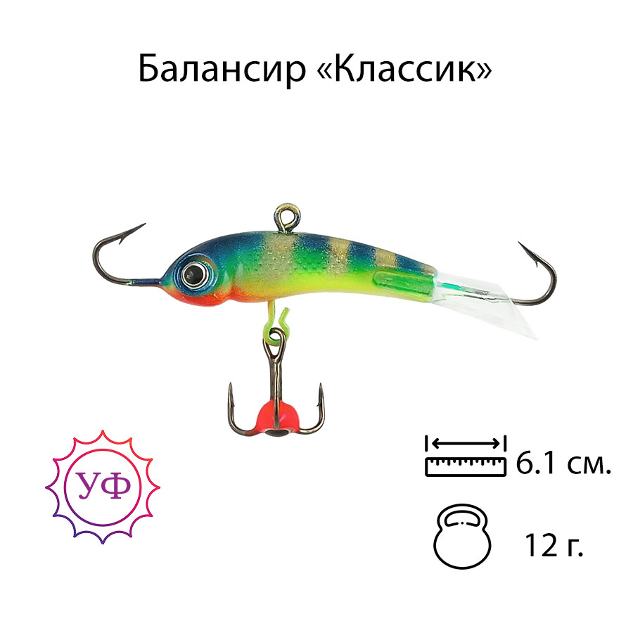 Владимирский балансир "Классик" 12г. 6см. 6308