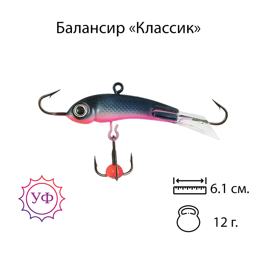 Владимирский балансир "Классик" 12г. 6см. 6309