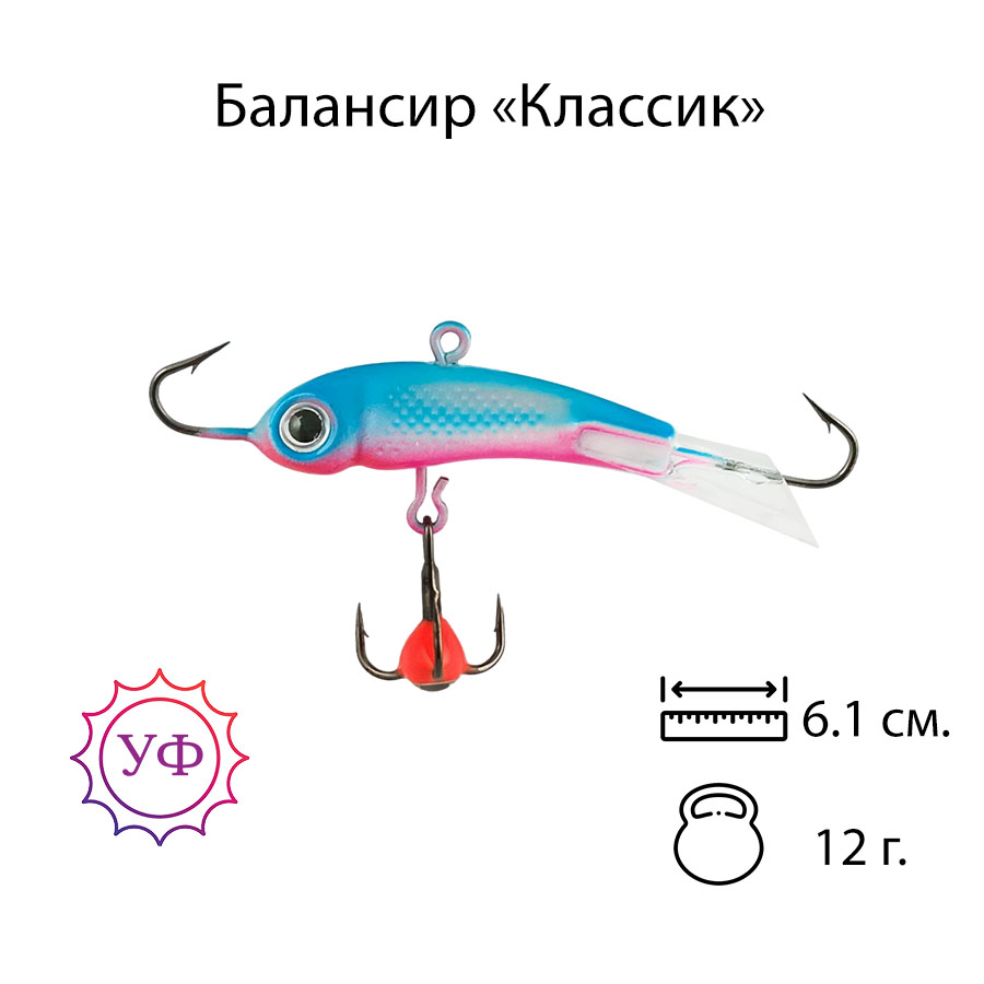 Владимирский балансир "Классик" 12г. 6см. 6311