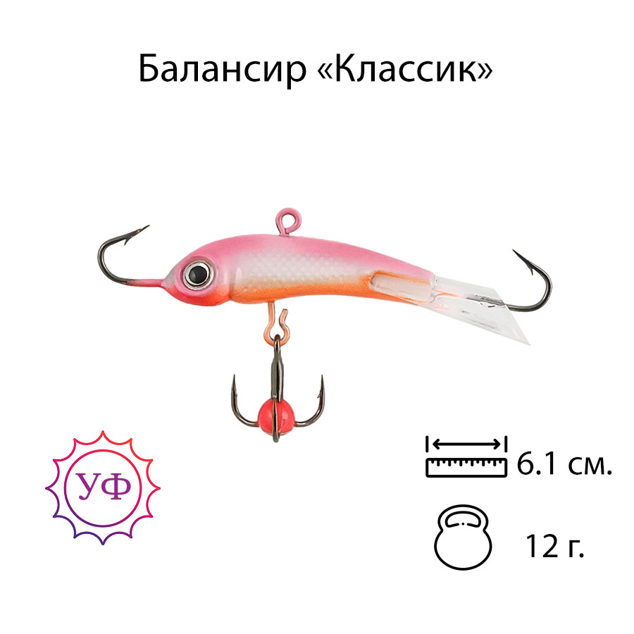 Владимирский балансир "Классик" 12г. 6см. 6312