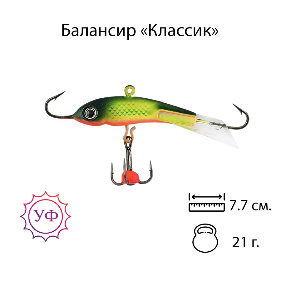 Владимирский балансир "Классик" 21г. 7,7см. 7310