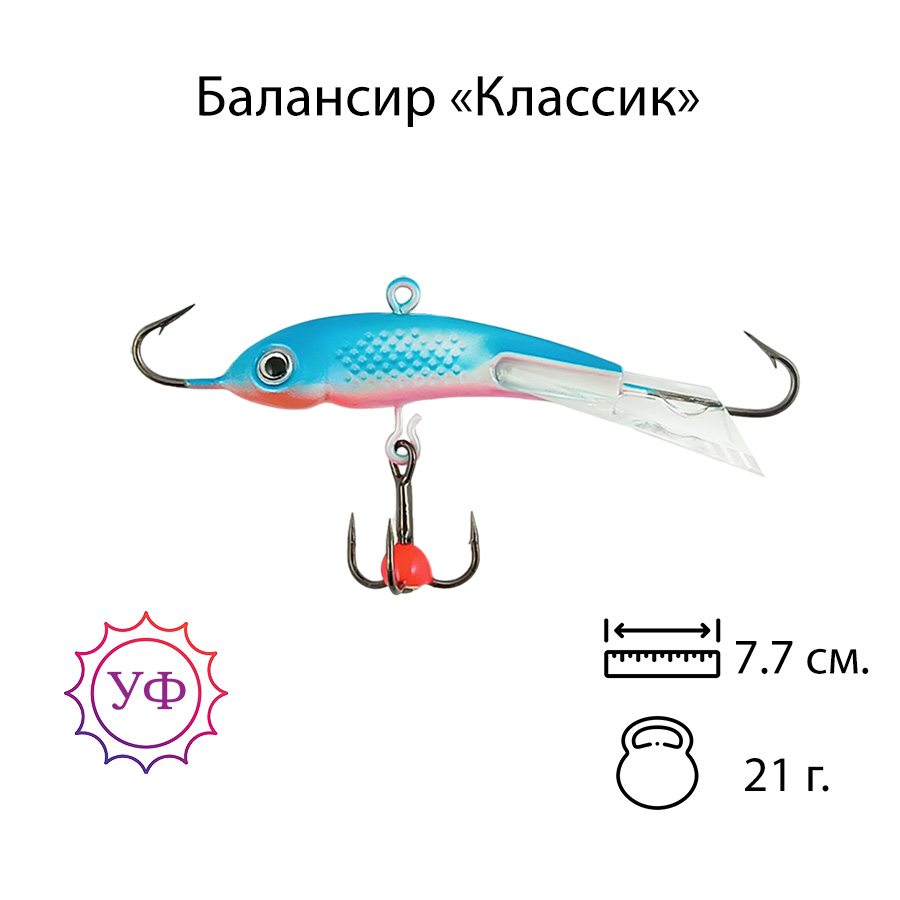 Владимирский балансир "Классик" 21г. 7,7см. 7311