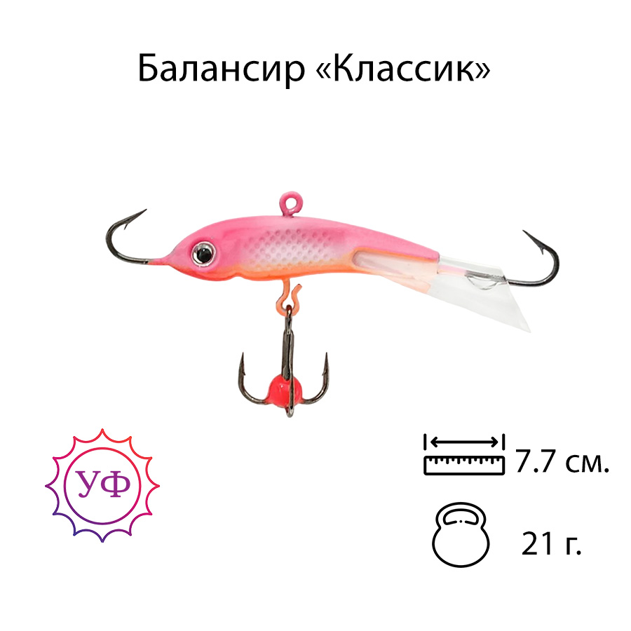 Владимирский балансир "Классик" 21г. 7,7см. 7312
