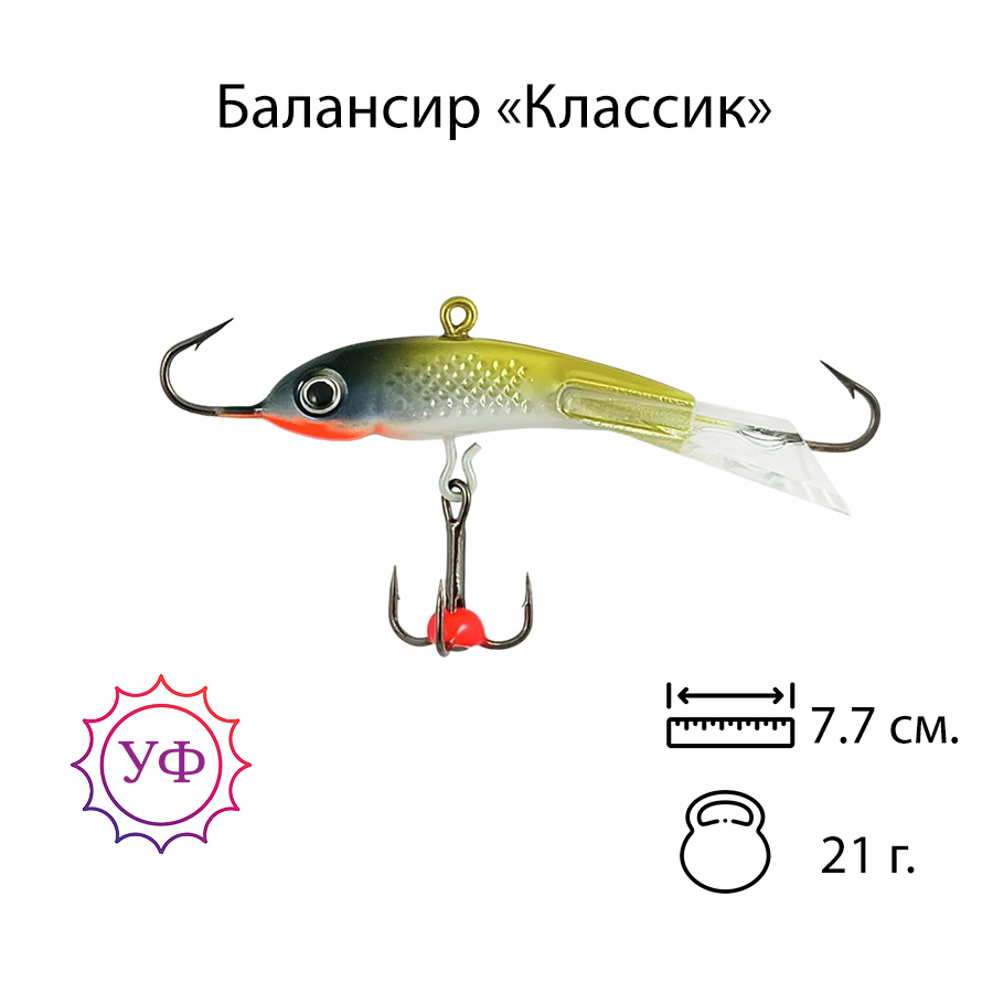 Владимирский балансир "Классик" 21г. 7,7см. 7302