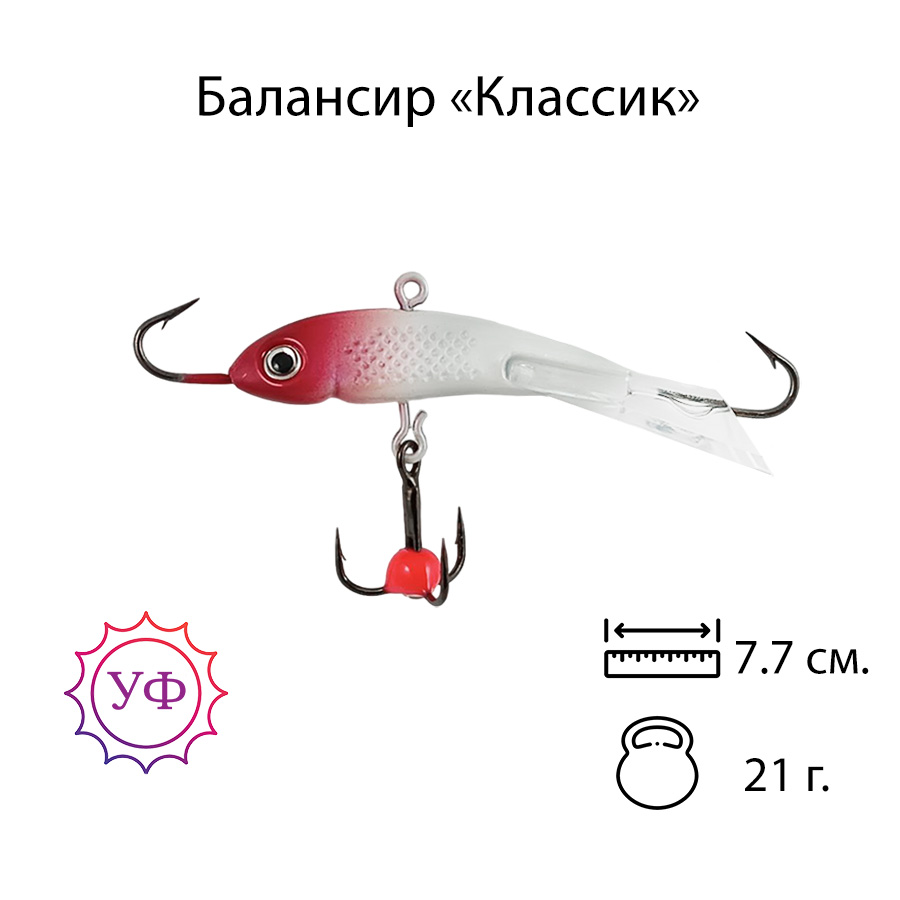 Владимирский балансир "Классик" 21г. 7,7см. 7303