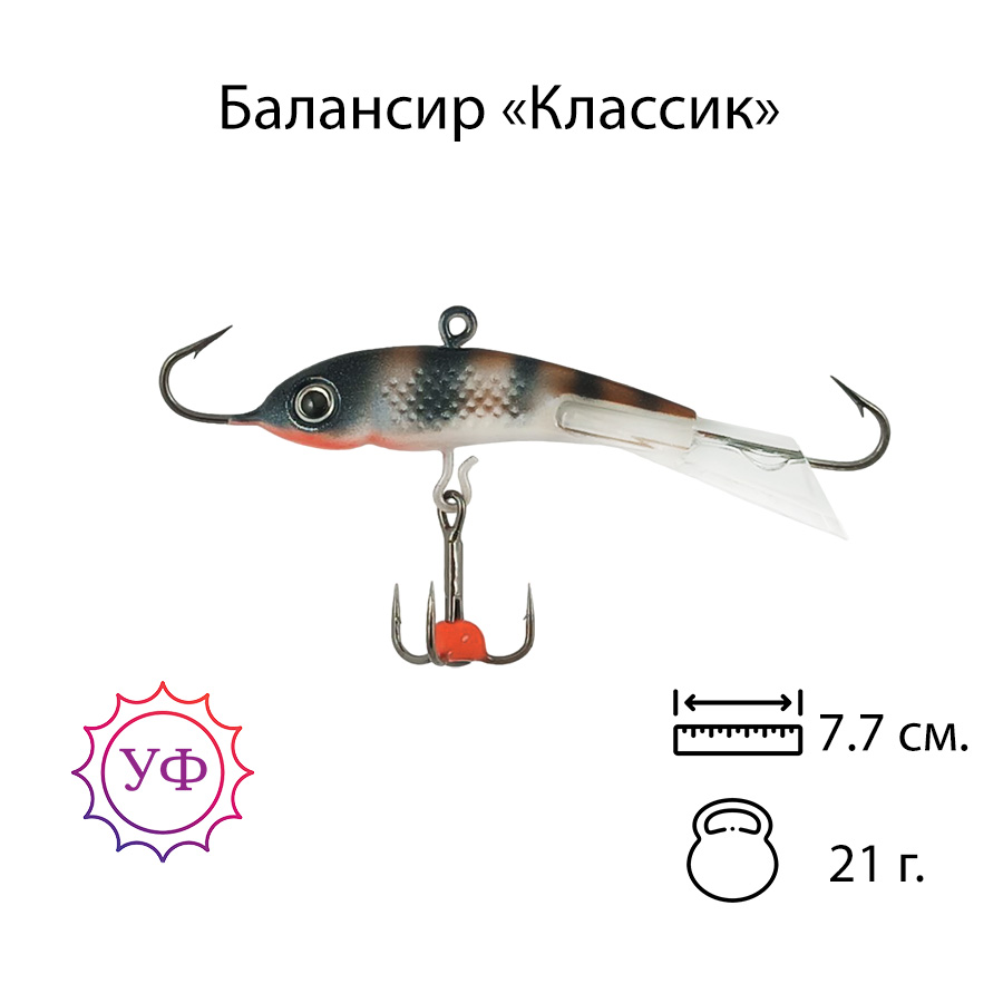 Владимирский балансир "Классик" 21г. 7,7см. 7307