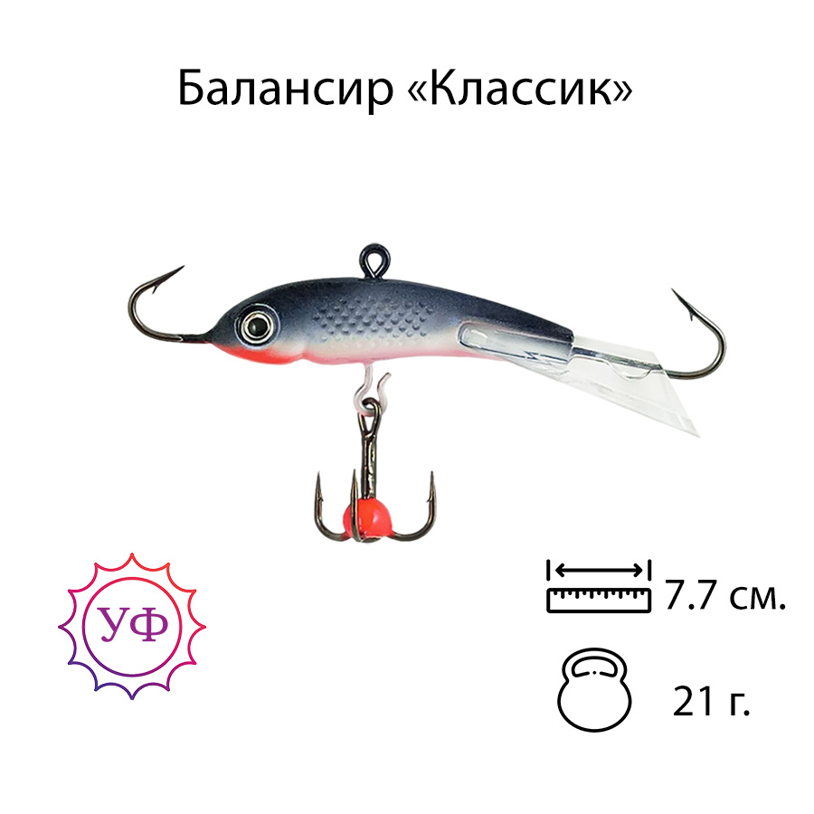 Владимирский балансир "Классик" 21г. 7,7см. 7309