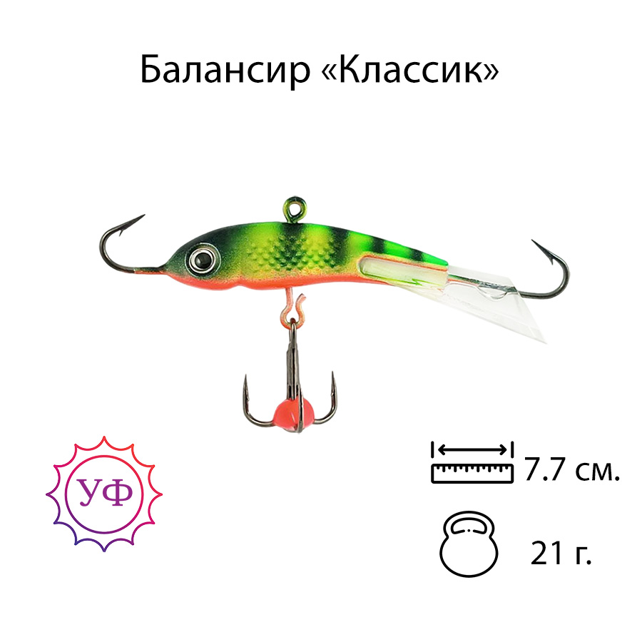 Владимирский балансир "Классик" 21г. 7,7см. 7306