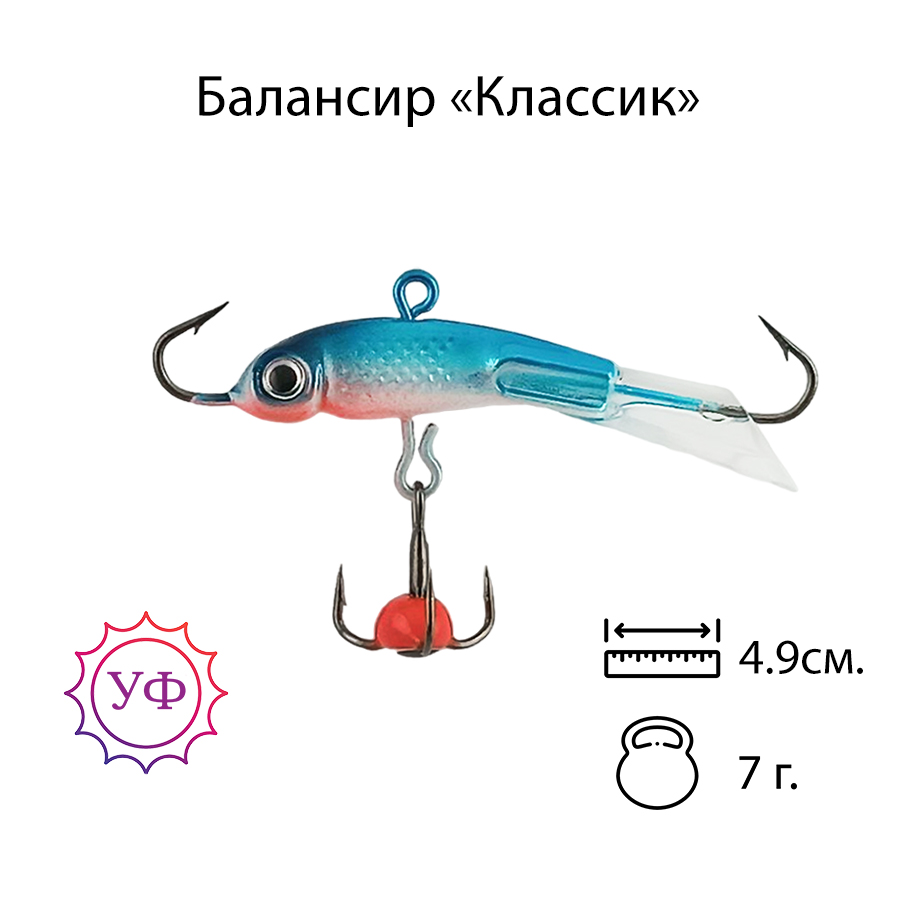 Владимирский балансир "Классик" 7г. 4,9см. 5304