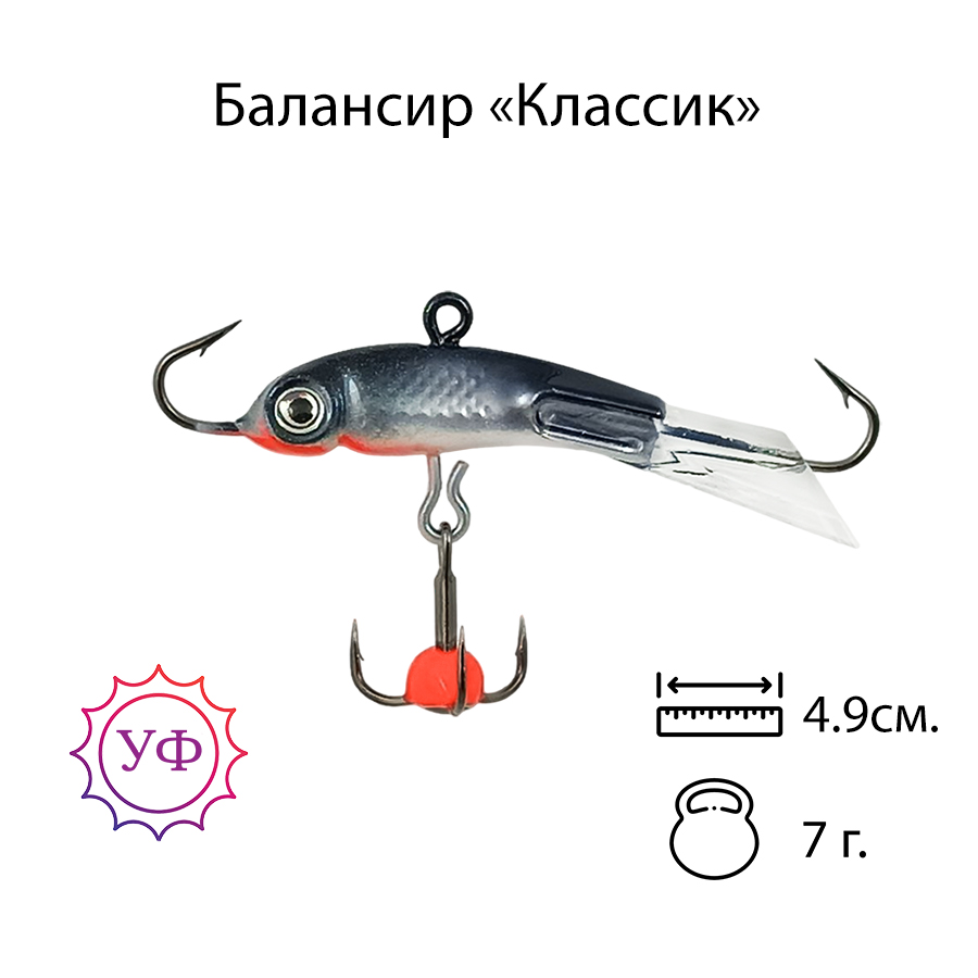 Владимирский балансир "Классик" 7г. 4,9см. 5301