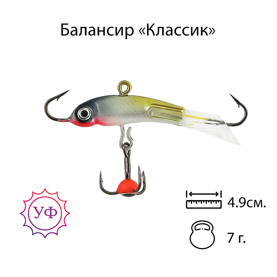 Владимирский балансир "Классик" 7г. 4,9см. 5302