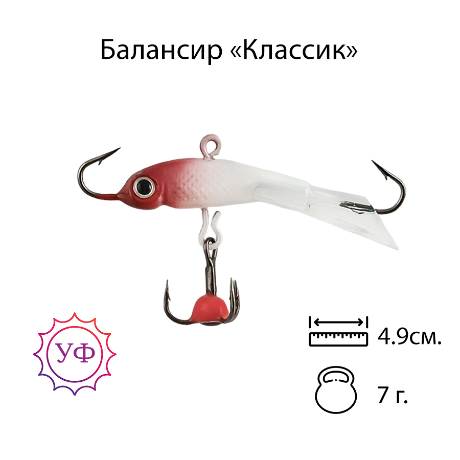 Владимирский балансир "Классик" 7г. 4,9см. 5303