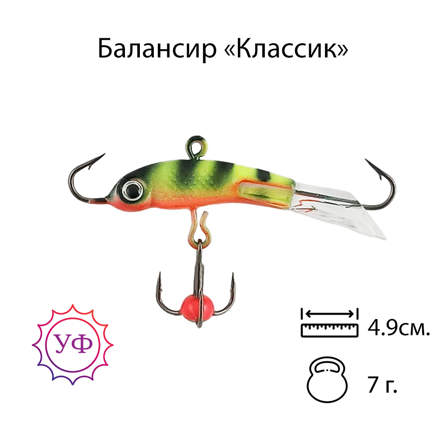 Владимирский балансир "Классик" 7г. 4,9см. 5306