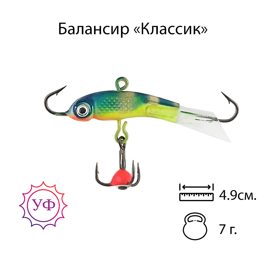 Владимирский балансир "Классик" 7г. 4,9см. 5308