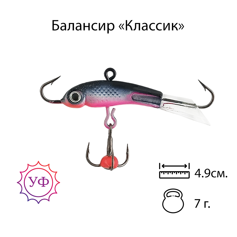 Владимирский балансир "Классик" 7г. 4,9см. 5309