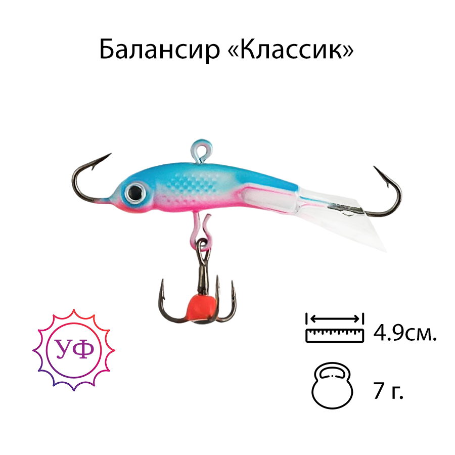 Владимирский балансир "Классик" 7г. 4,9см. 5311