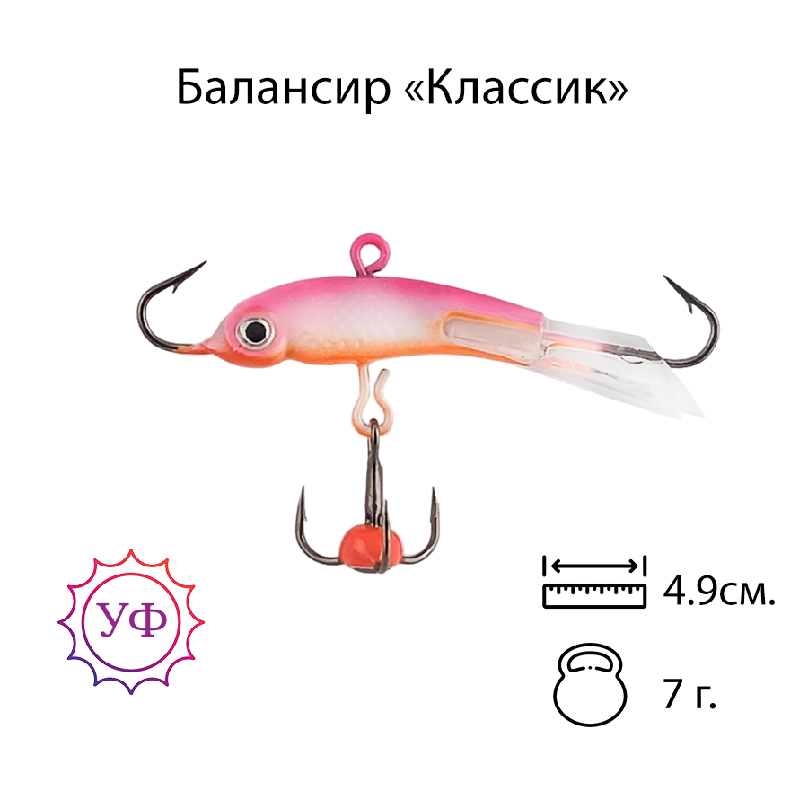 Владимирский балансир "Классик" 7г. 4,9см. 5312