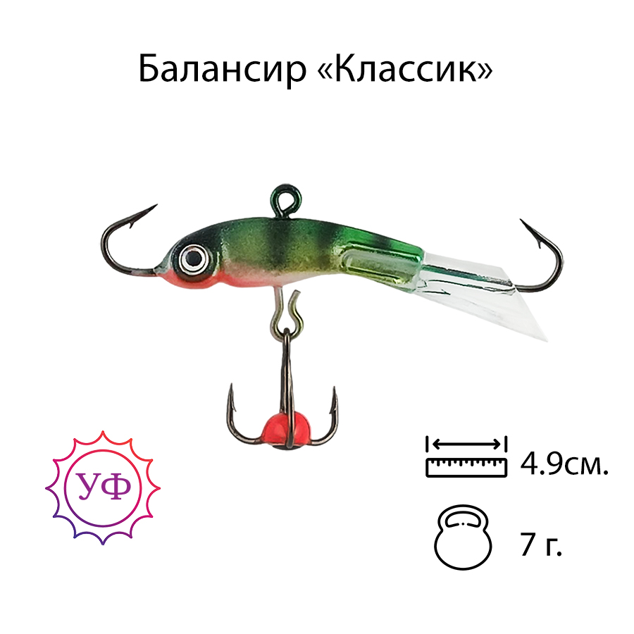 Владимирский балансир "Классик" 7г. 4,9см. 5305