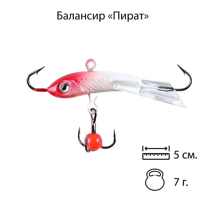 Владимирский балансир "Пират" 7г. 5см. 5103
