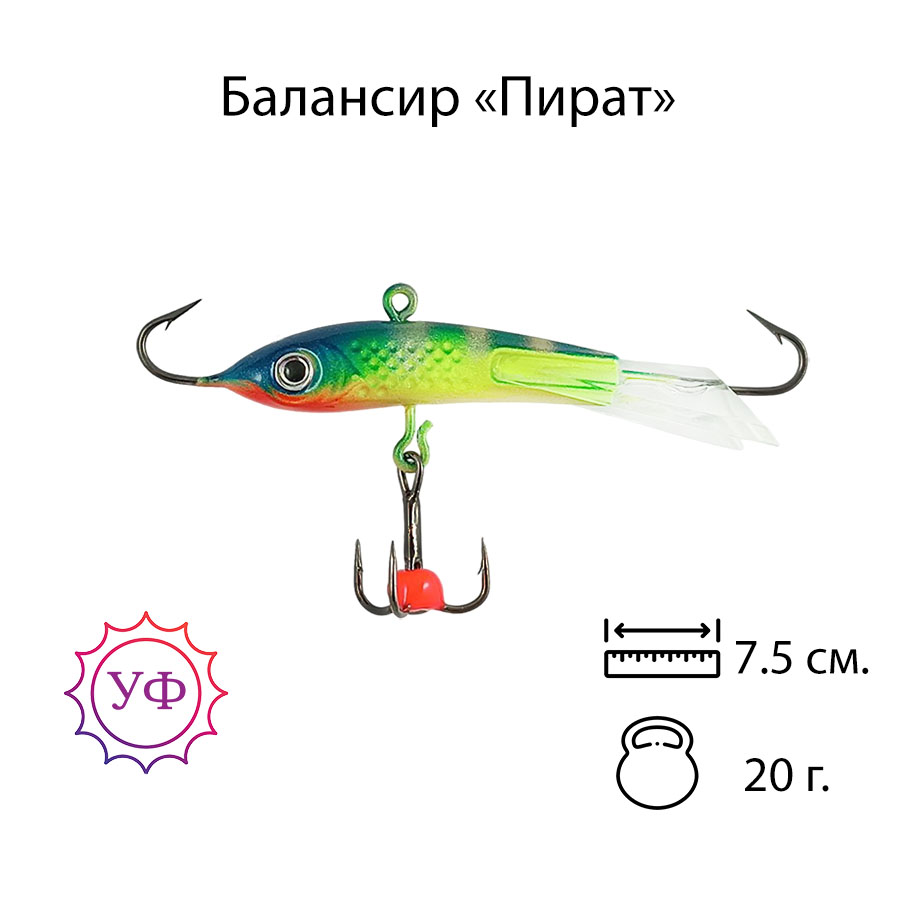 Владимирский балансир "Пират" 19г. 7,5см. 7108