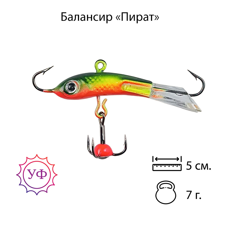 Владимирский балансир "Пират" 7г. 5см. 5110