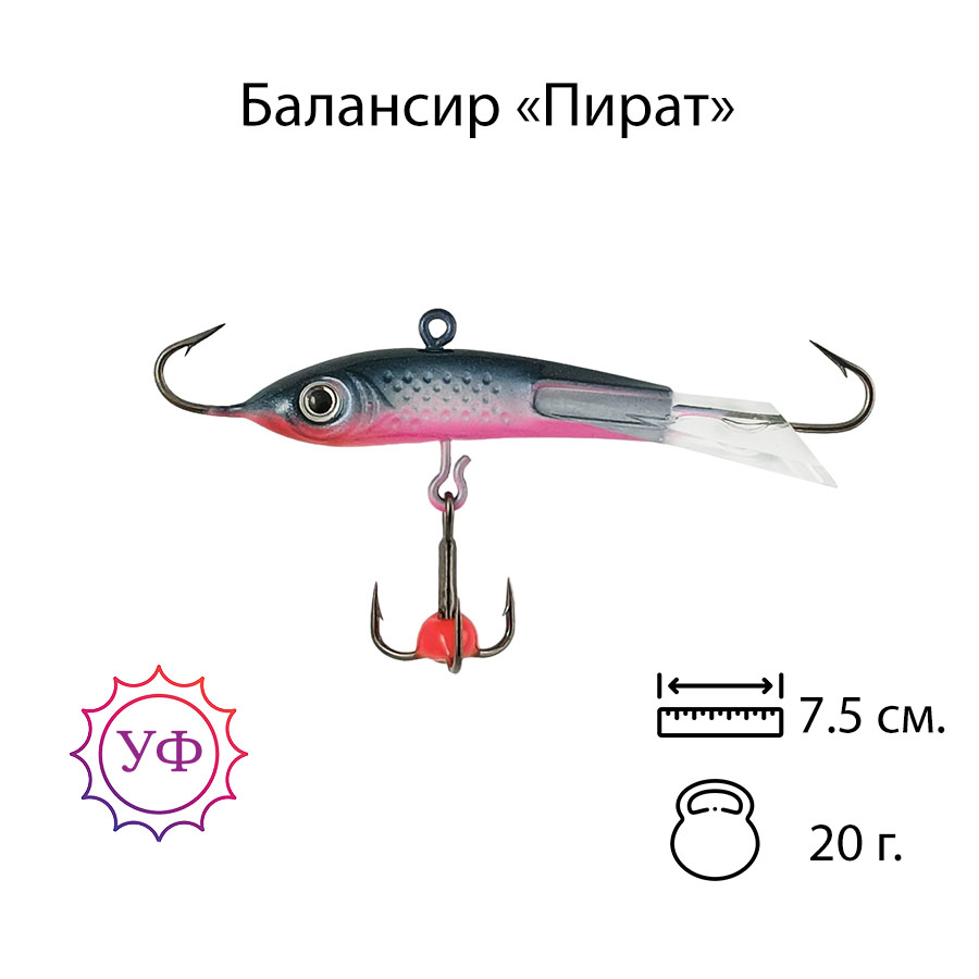 Владимирский балансир "Пират" 19г. 7,5см. 7109