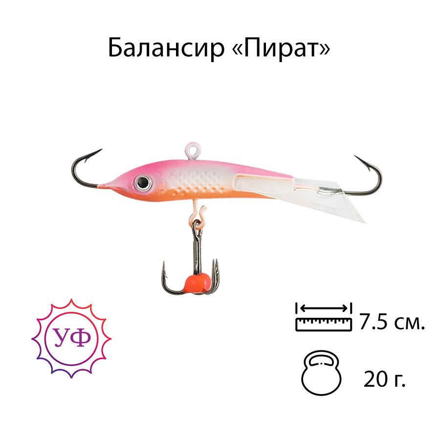 Владимирский балансир "Пират" 19г. 7,5см. 7112