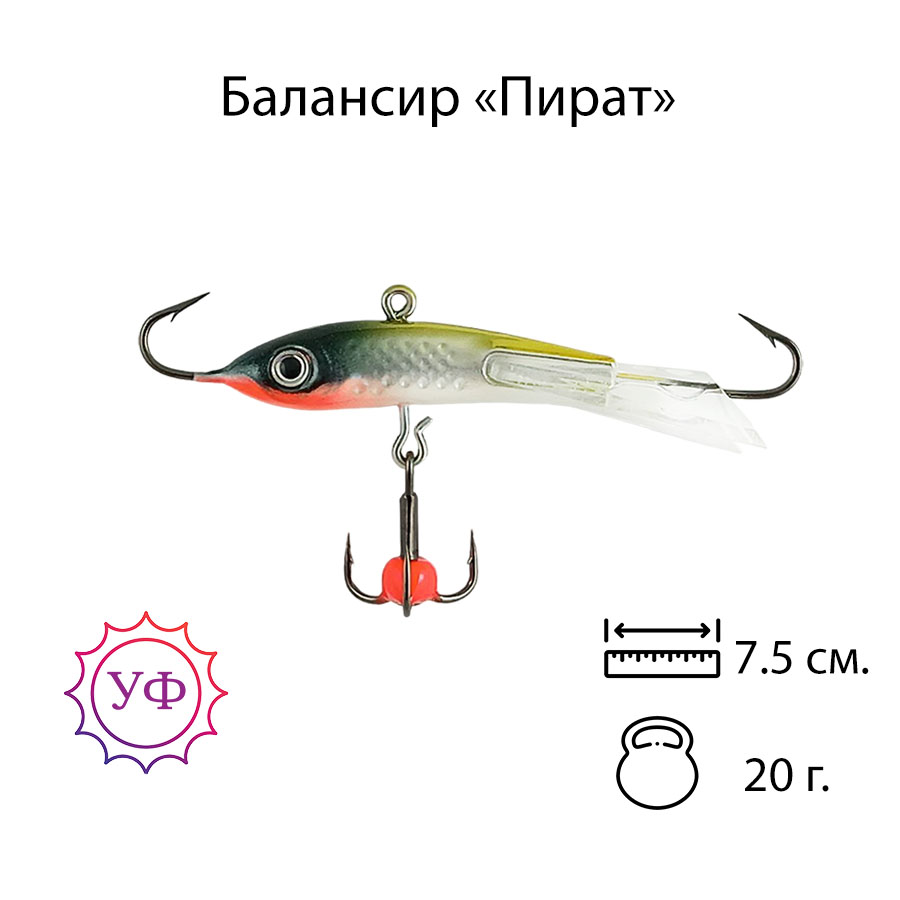 Владимирский балансир "Пират" 19г. 7,5см. 7102